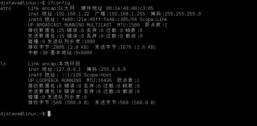 debian ifconfig inet6