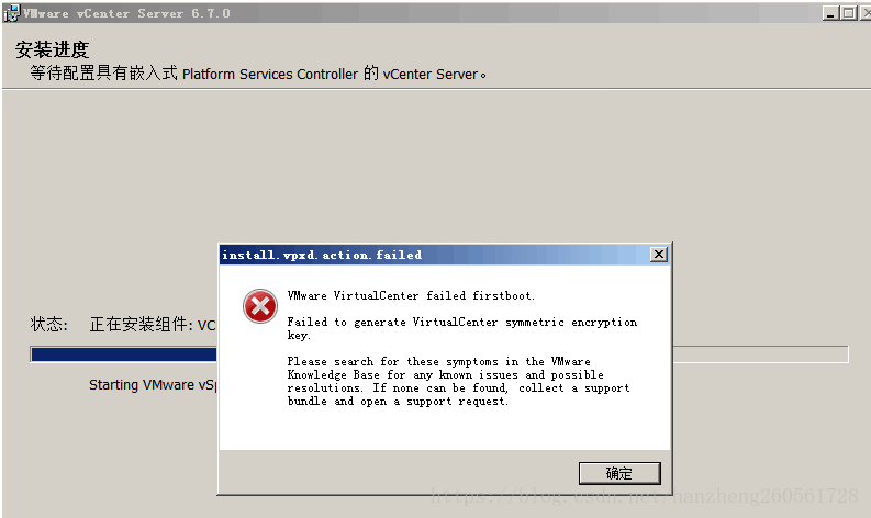 vmware hcmon driver failed to install
