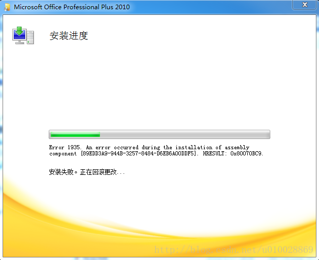 error 1304 al instalar Office 2003