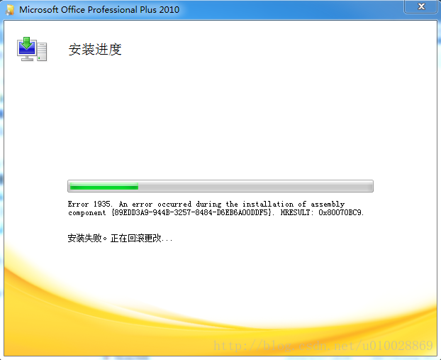 how to reinstall office 2010 professional plus