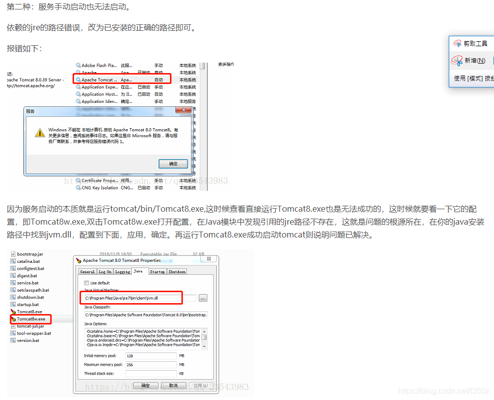 apache tomcat 8 error occurred during initialization of vm