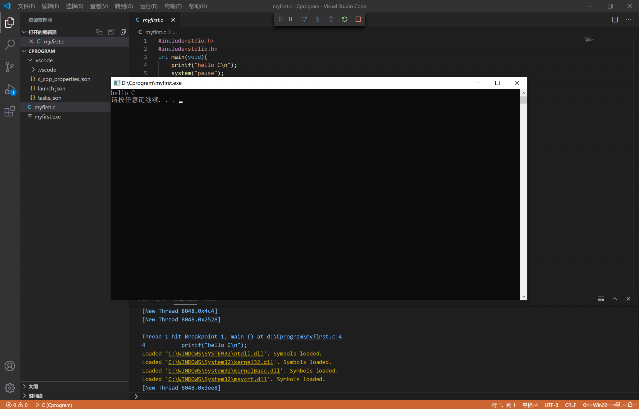 Vscode Running C Program Error Luanch Program Does Not Exsist Programmerah