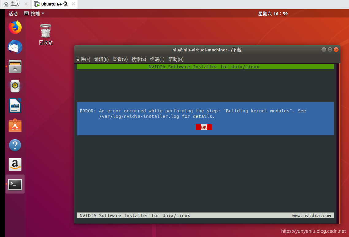 Linux error codes. Ubuntu Error.