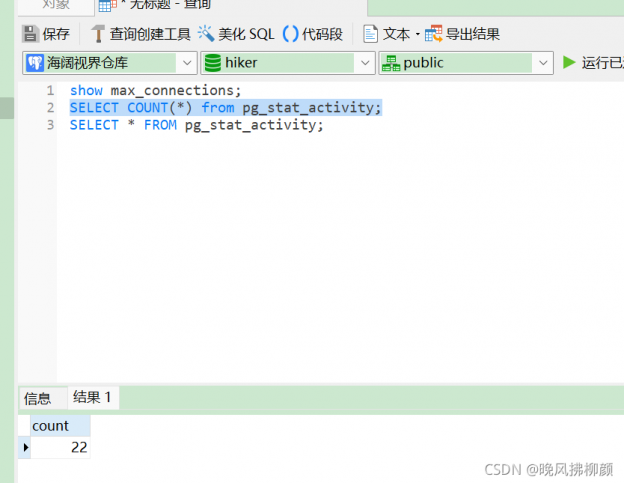 set-the-maximum-number-of-postgres-connections-error-how-to-solve