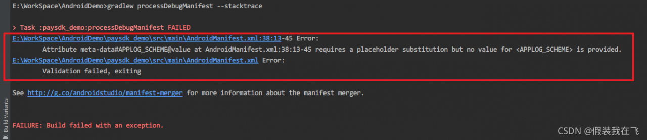 Manifest merger failed with multiple Errors, see logs. Kinoplay ошибка Manifest 4 request failed.